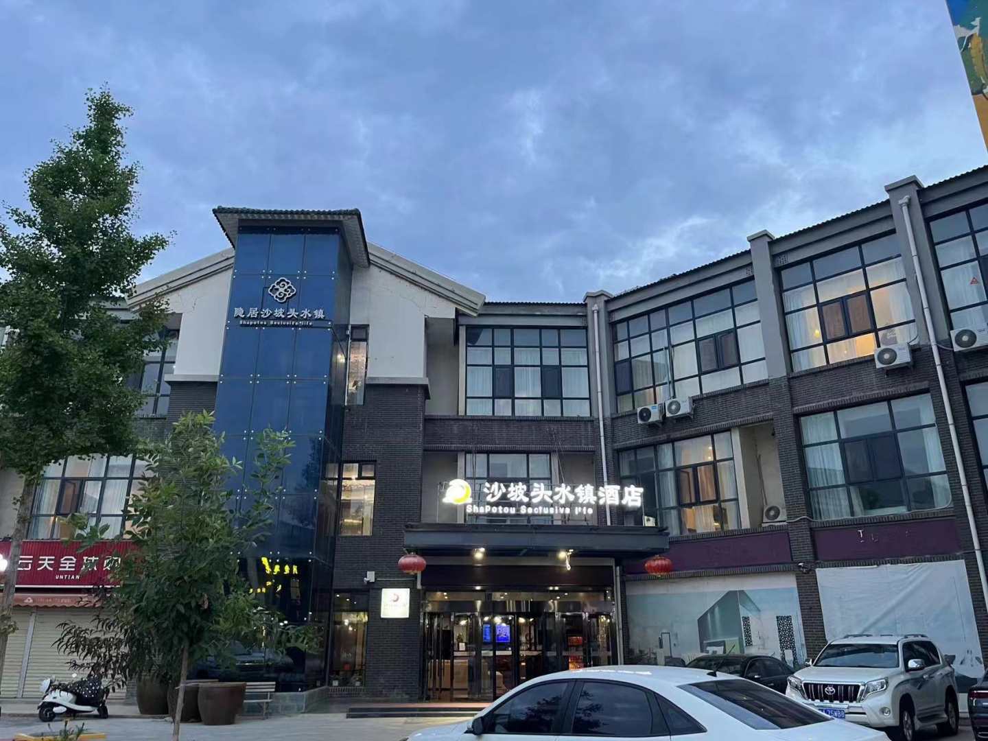 中卫沙坡头水镇酒店