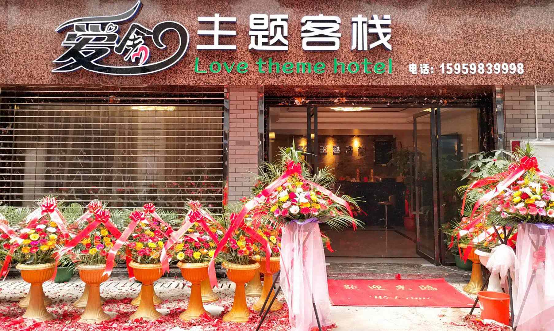 宁化爱舍主题客栈
