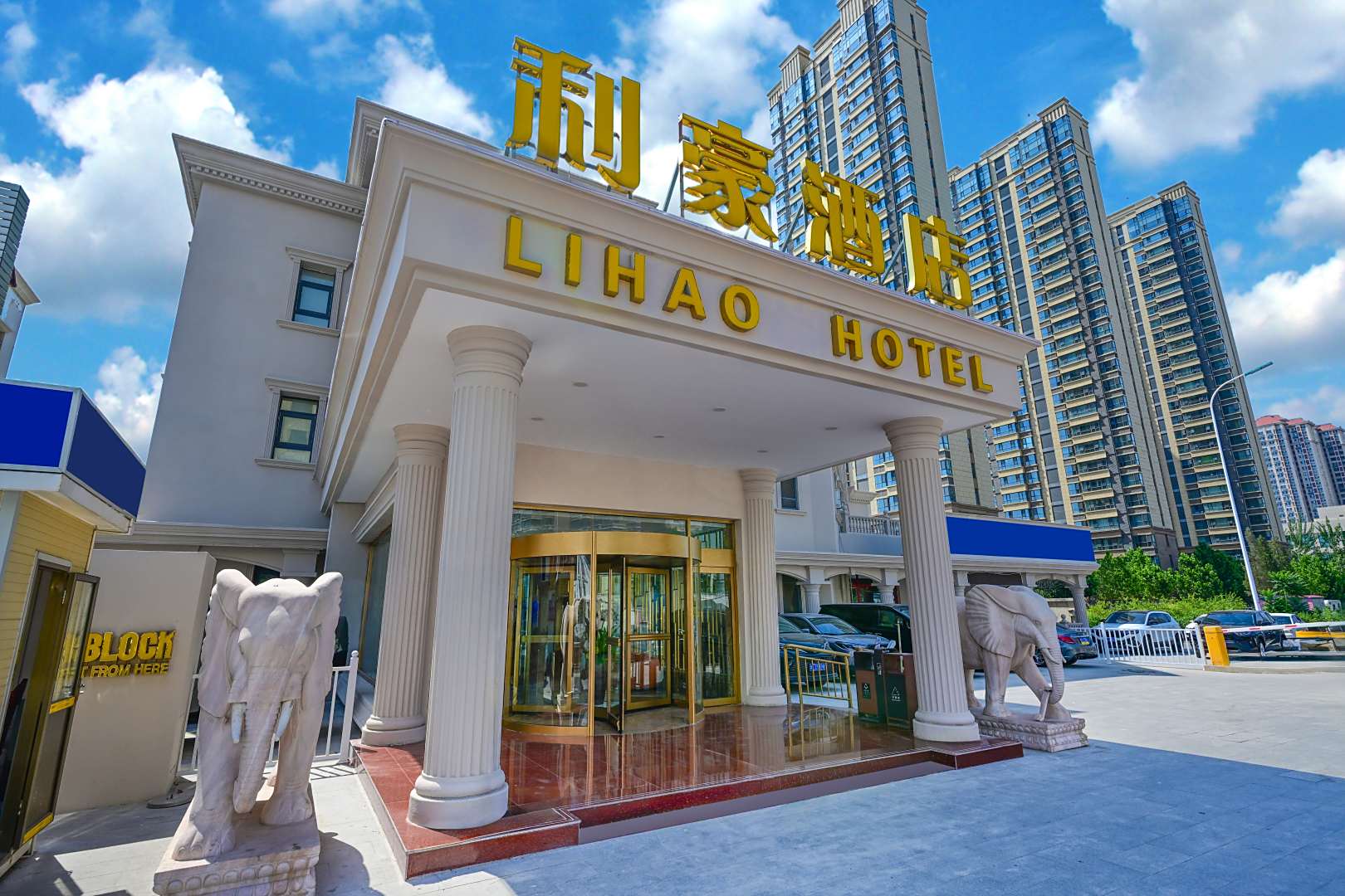 利豪酒店(天津河东万达广场成林道地铁站店)
