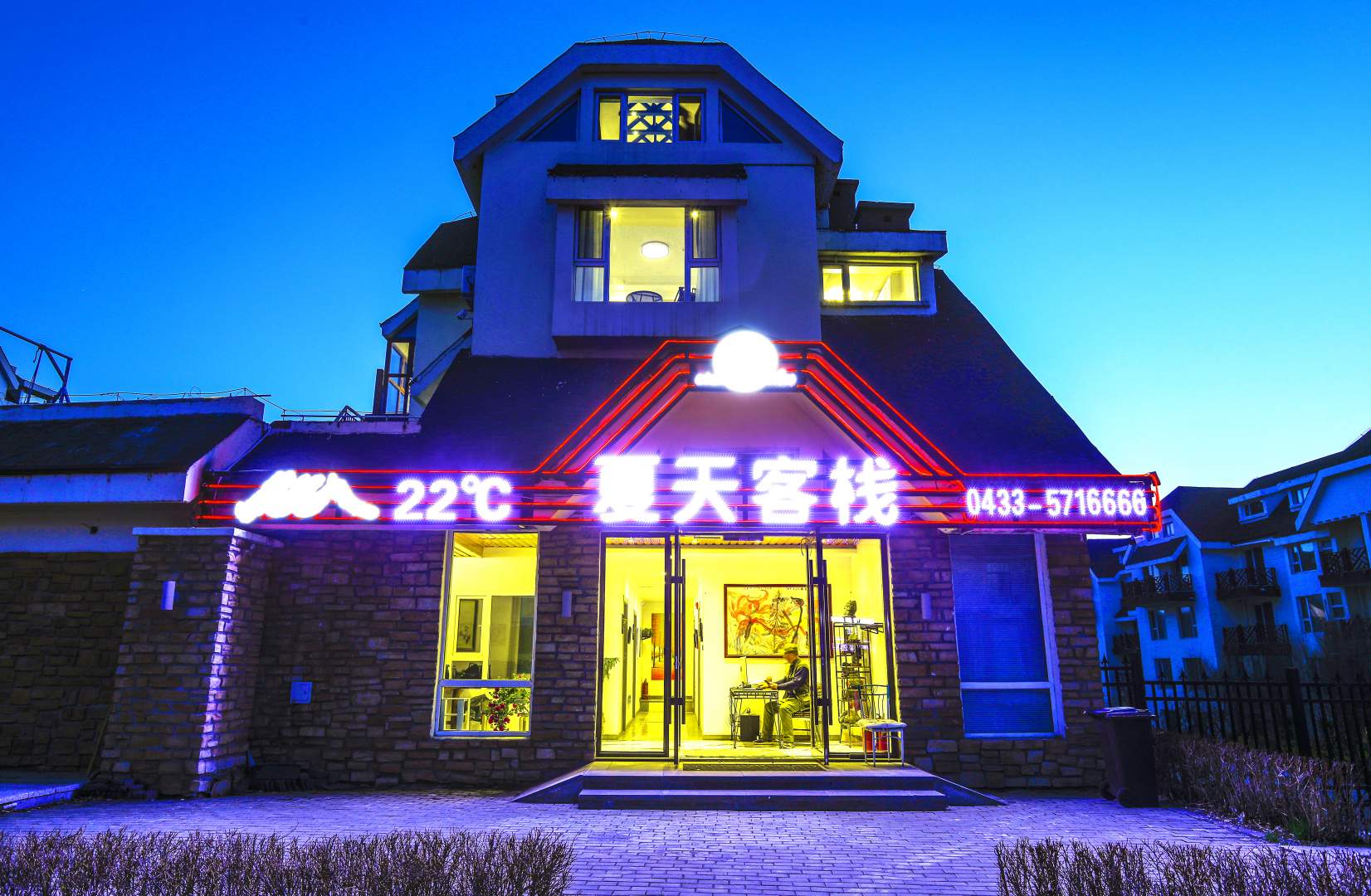 22℃夏天客栈(长白山北景区集散中心店)