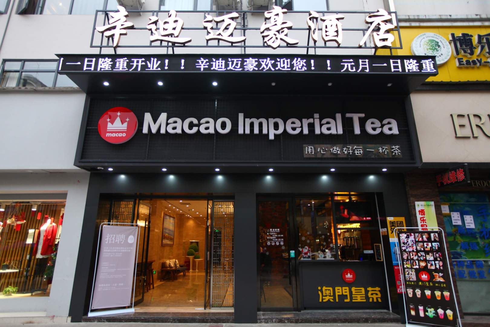 鹰潭辛迪迈豪酒店