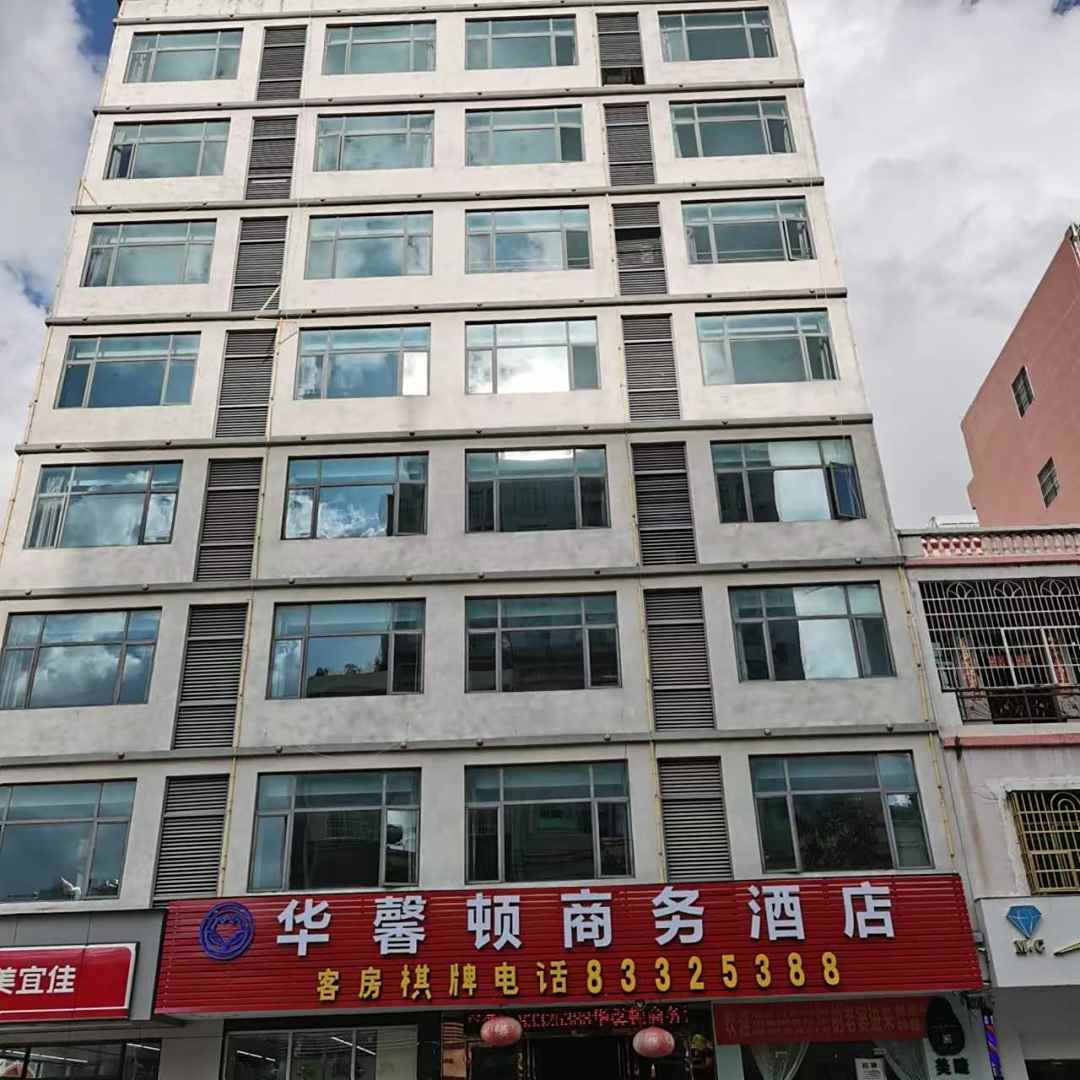 陵水华馨顿商务酒店