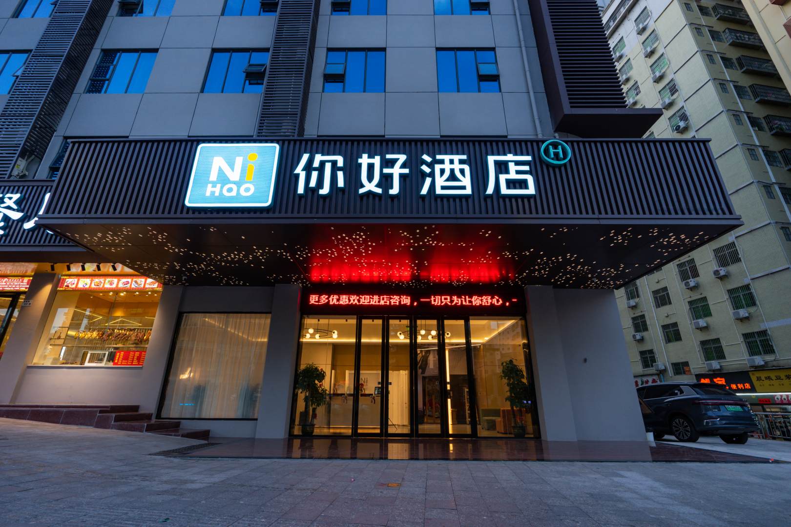 迎祥宾馆(北站店)