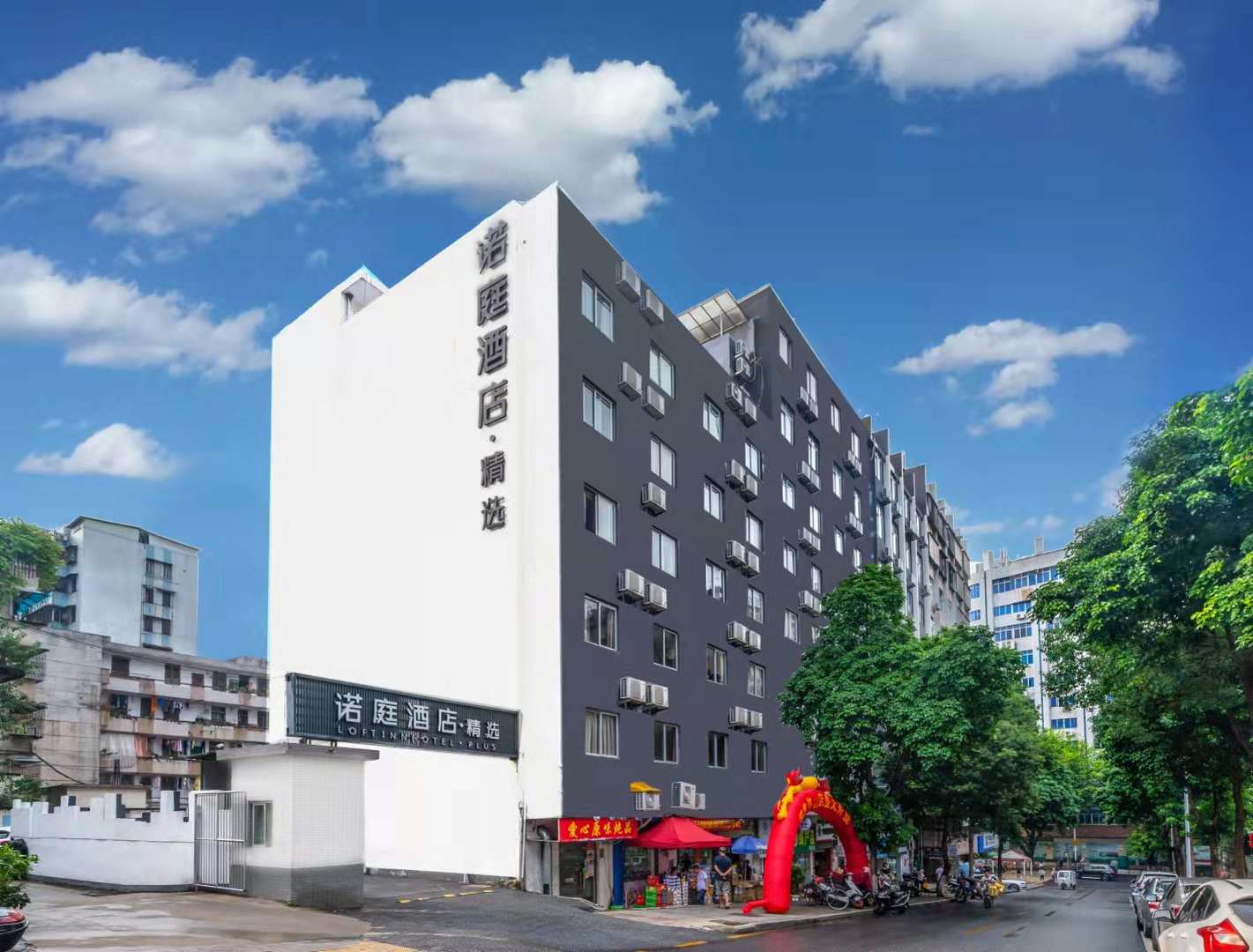 诺庭酒店店·精选(韶关西河体育中心东岗岭店)