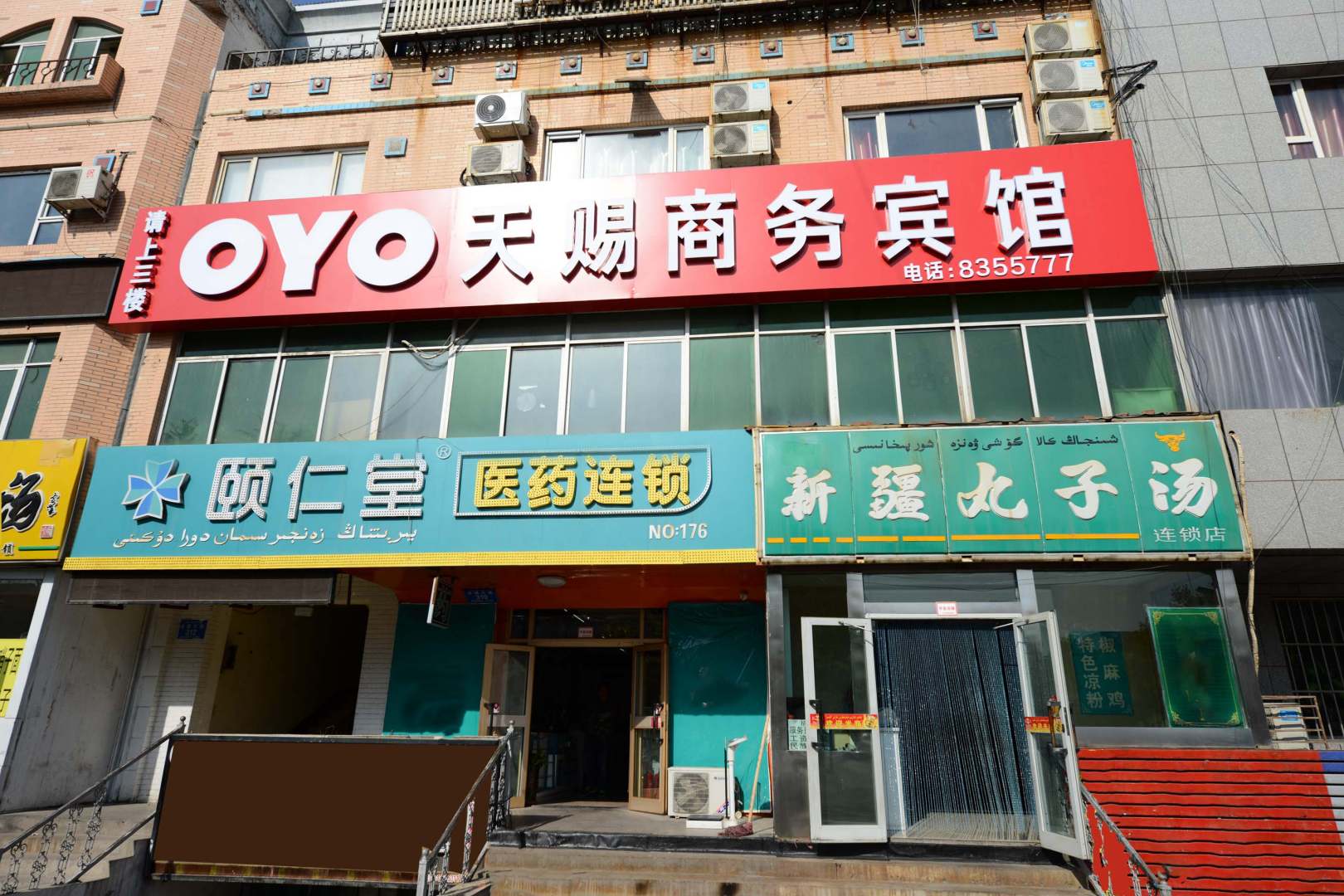 阜康天赐商务宾馆