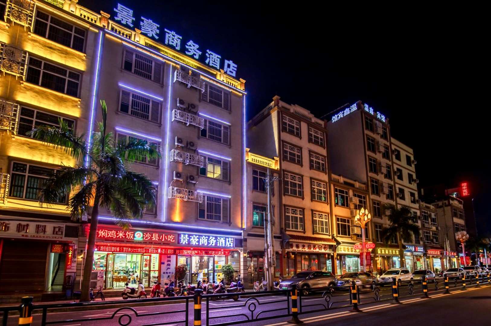 景豪商务酒店(临高县政府店)