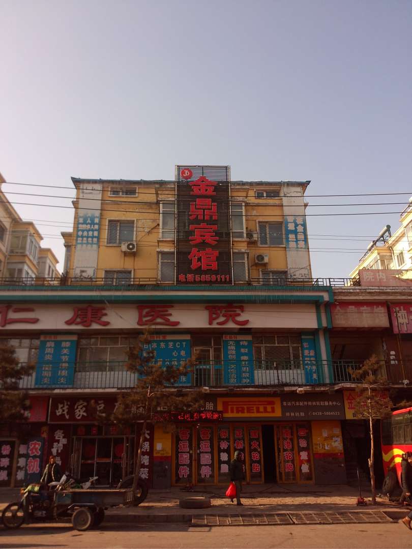 扶余金鼎宾馆(客运站店)