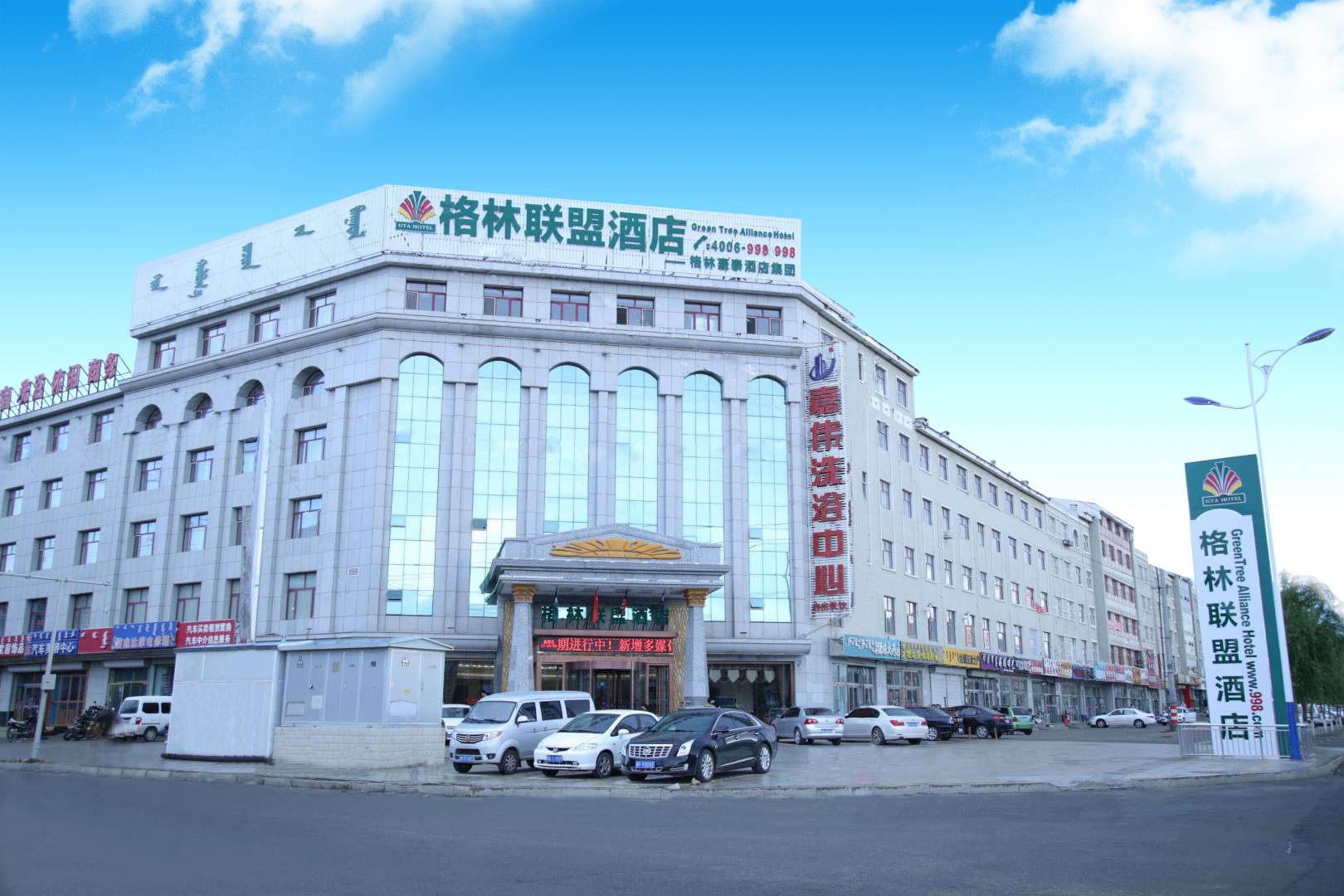 格林联盟酒店(锡林浩特贝子庙大街店)