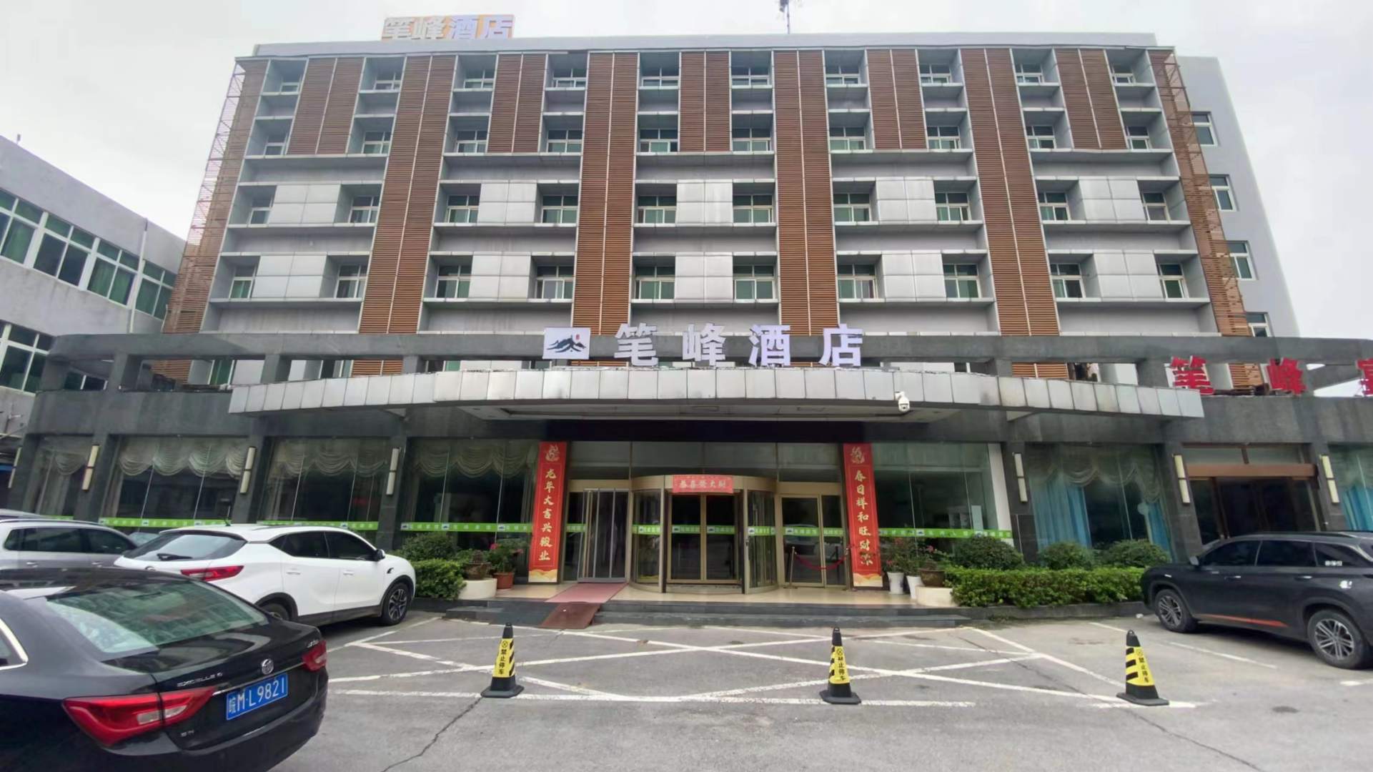 全椒笔峰酒店
