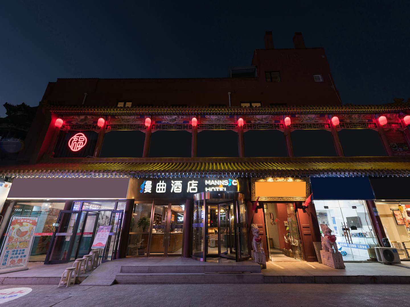 漫曲九点(北京温都水城店)