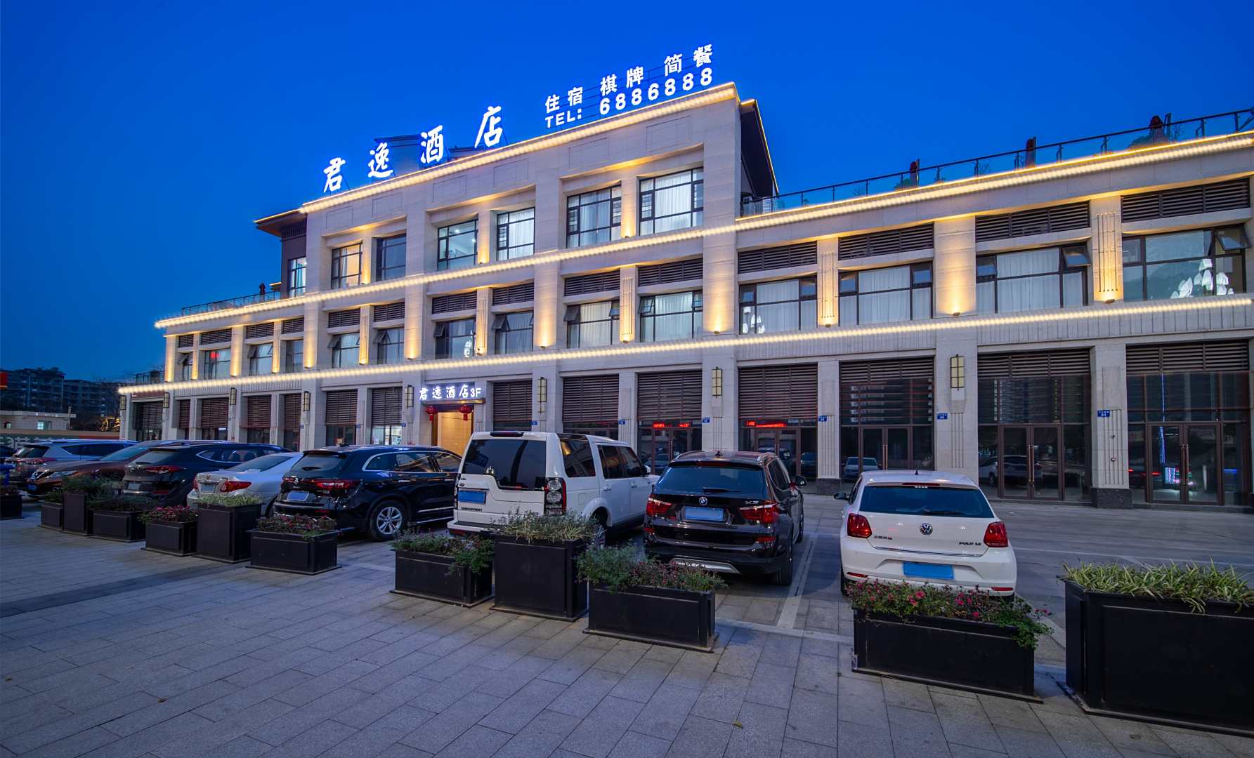 南充君逸酒店(川北医学院附属医院西南石油大学店)