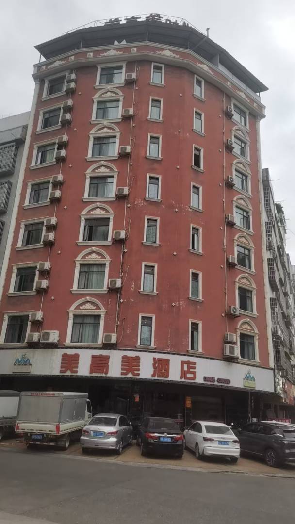 美高美时尚酒店(兴林路店)