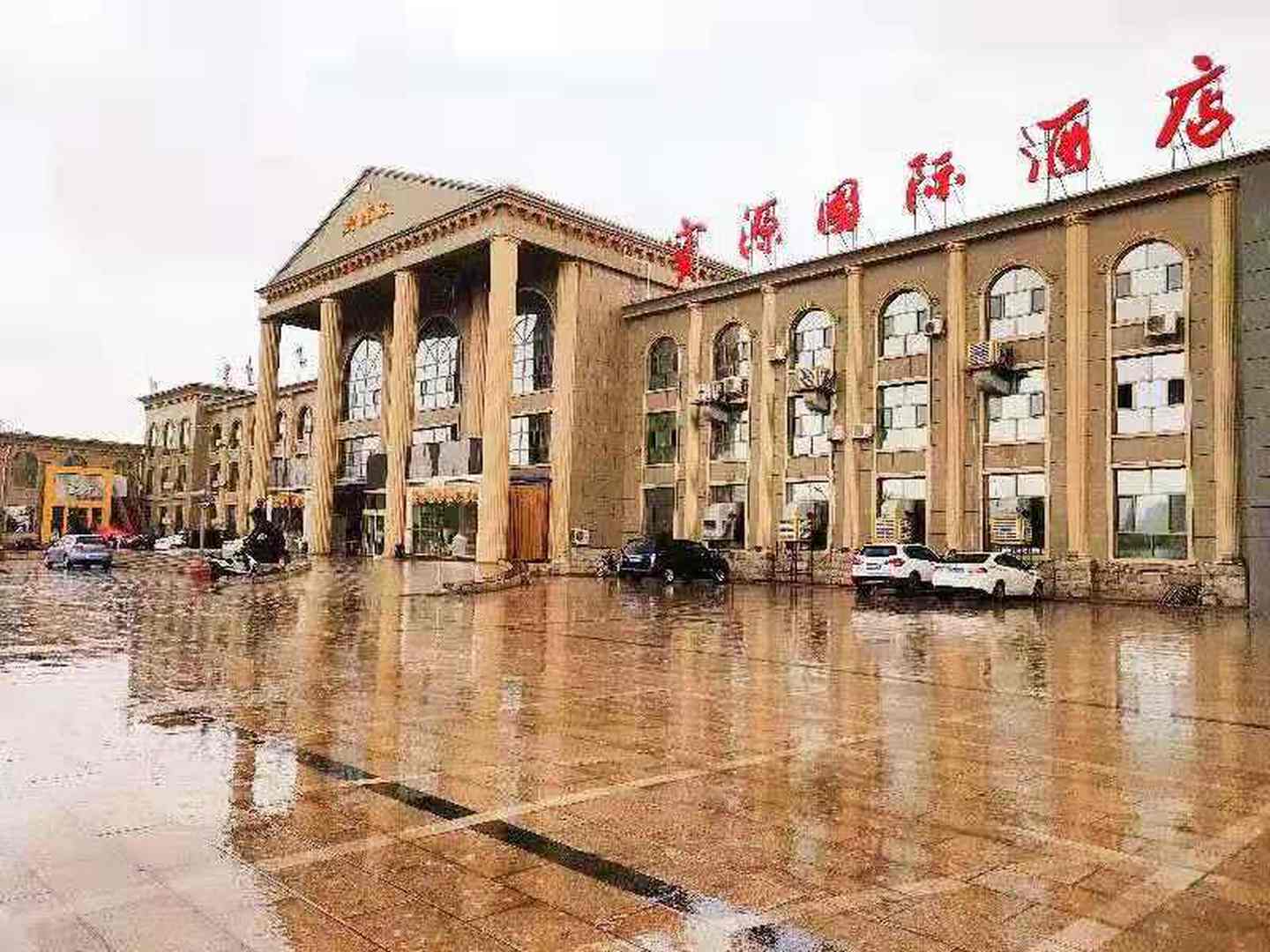 宝源国际酒店
