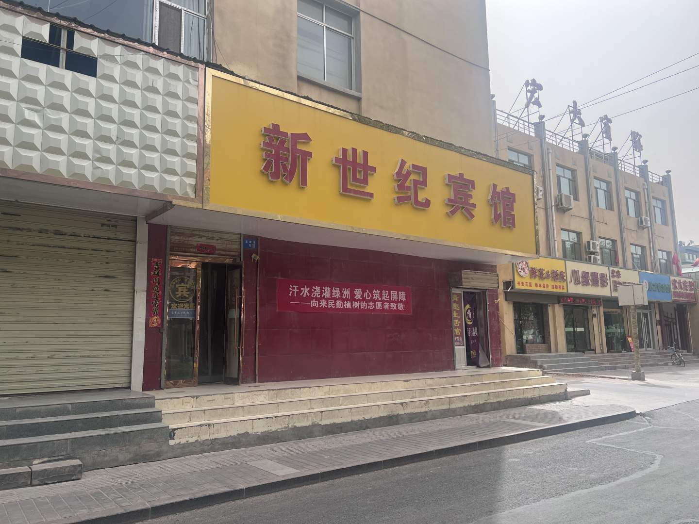 新世纪大酒店(武威店)