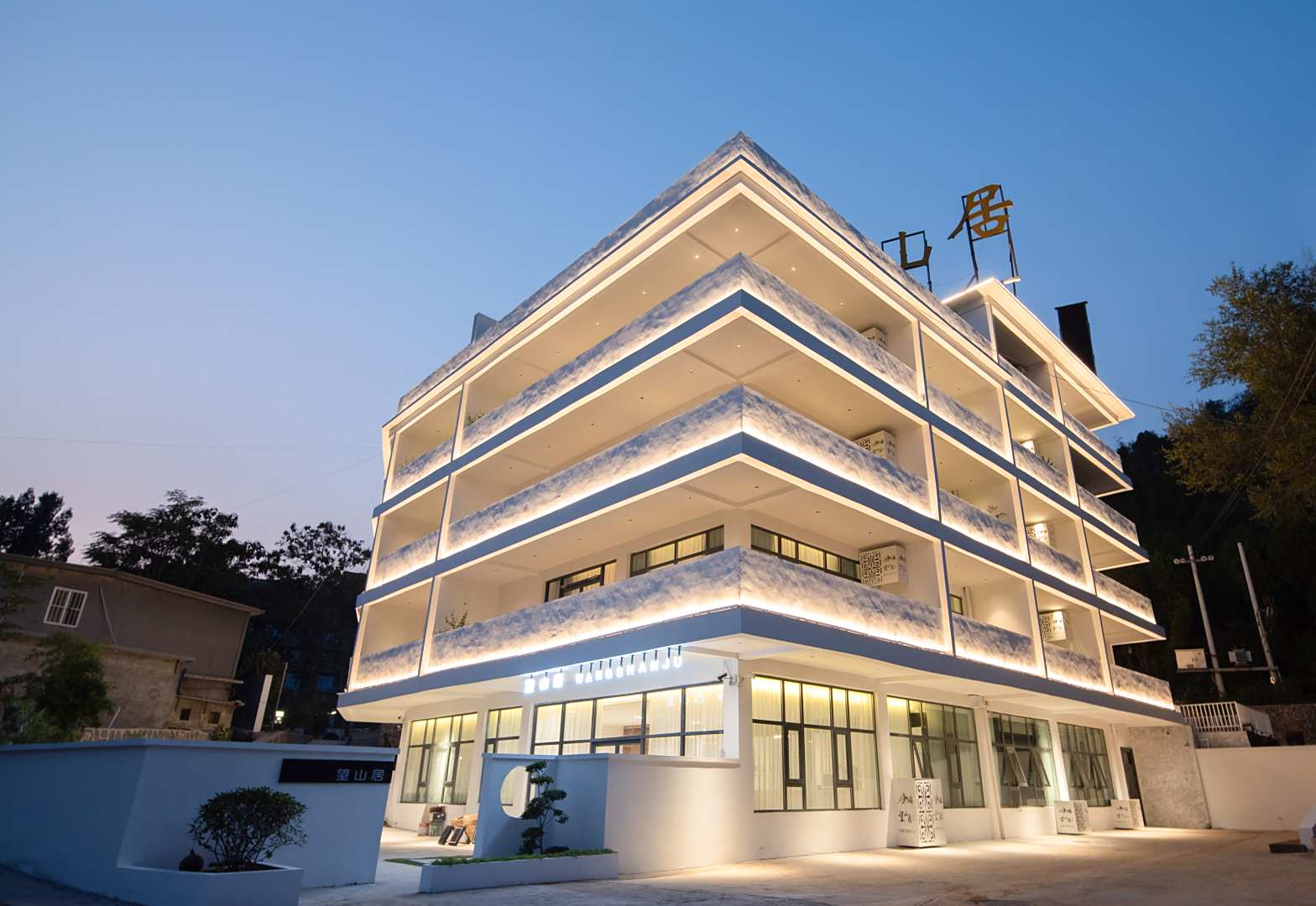 云台山望山居酒店