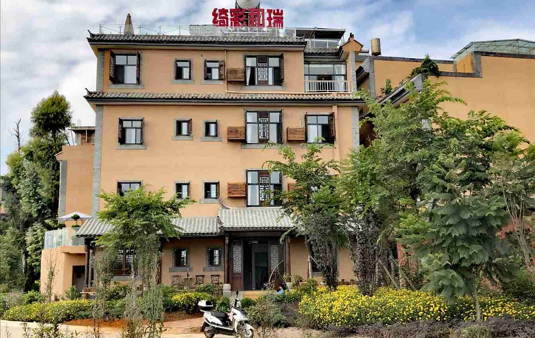 抚仙湖绮彩和瑞民宿