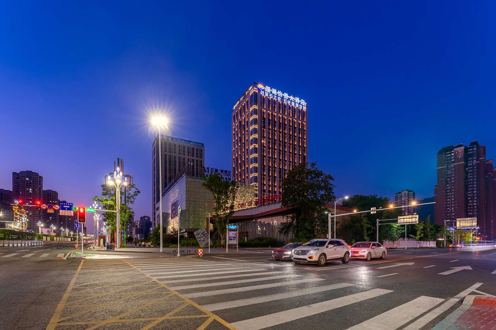 达州莲湖怡景大酒店(四川文理学院莲湖校区)