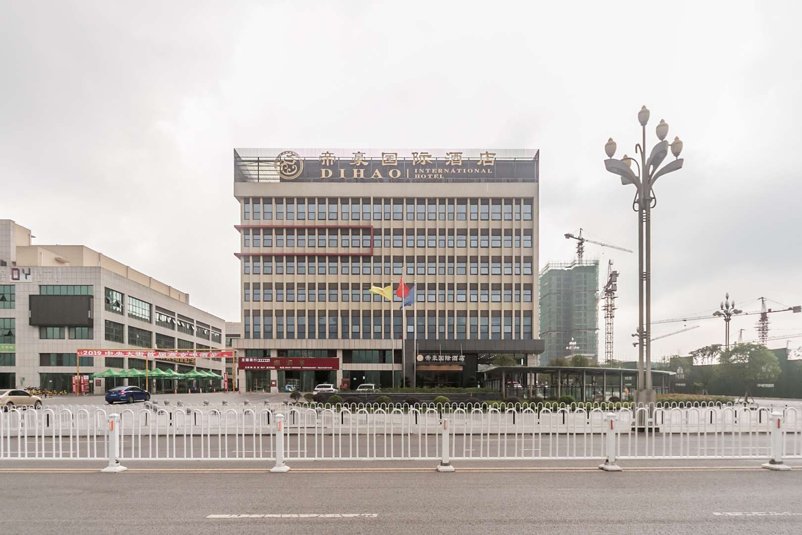 广安帝豪国际酒店