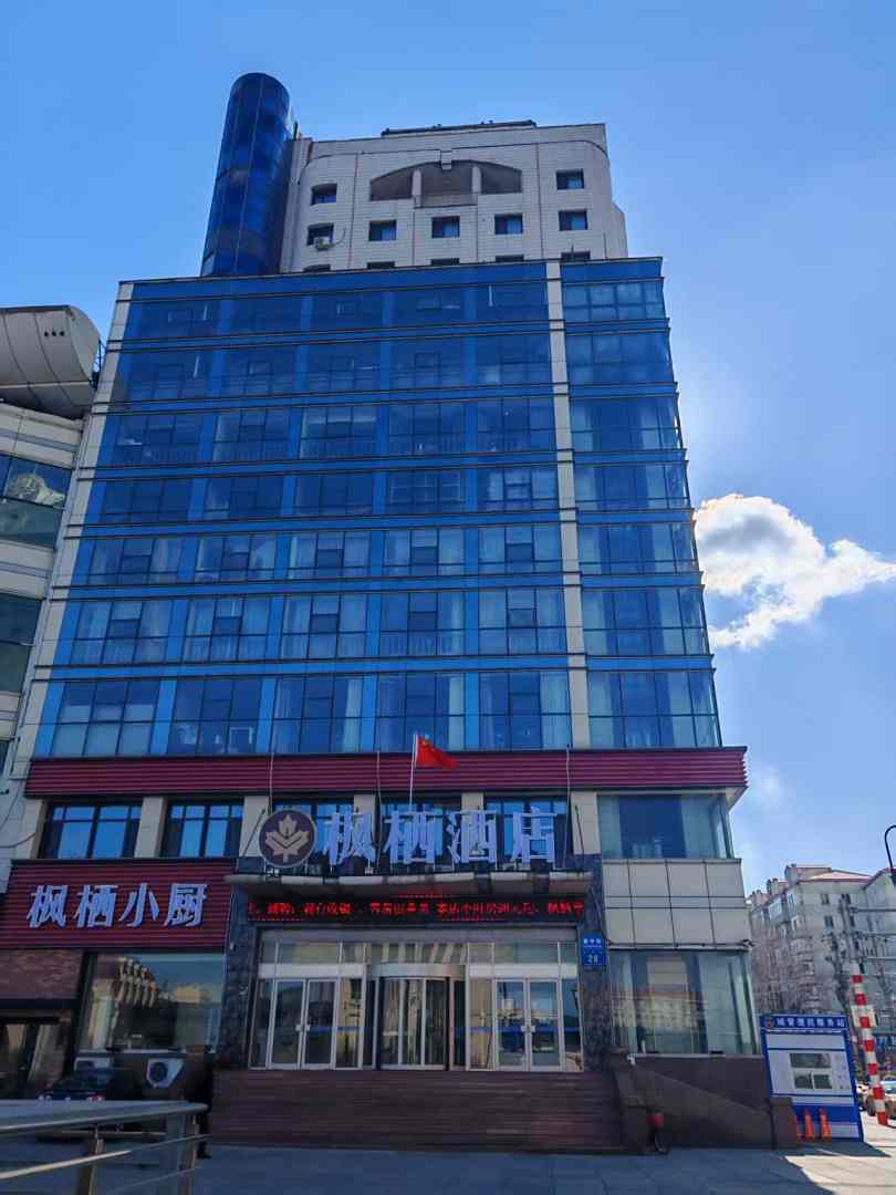 枫栖酒店