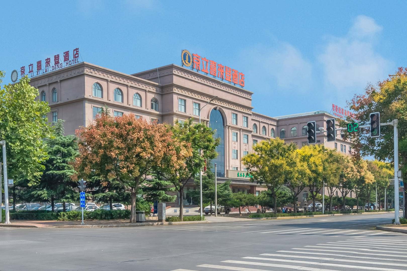 京立喜来登酒店