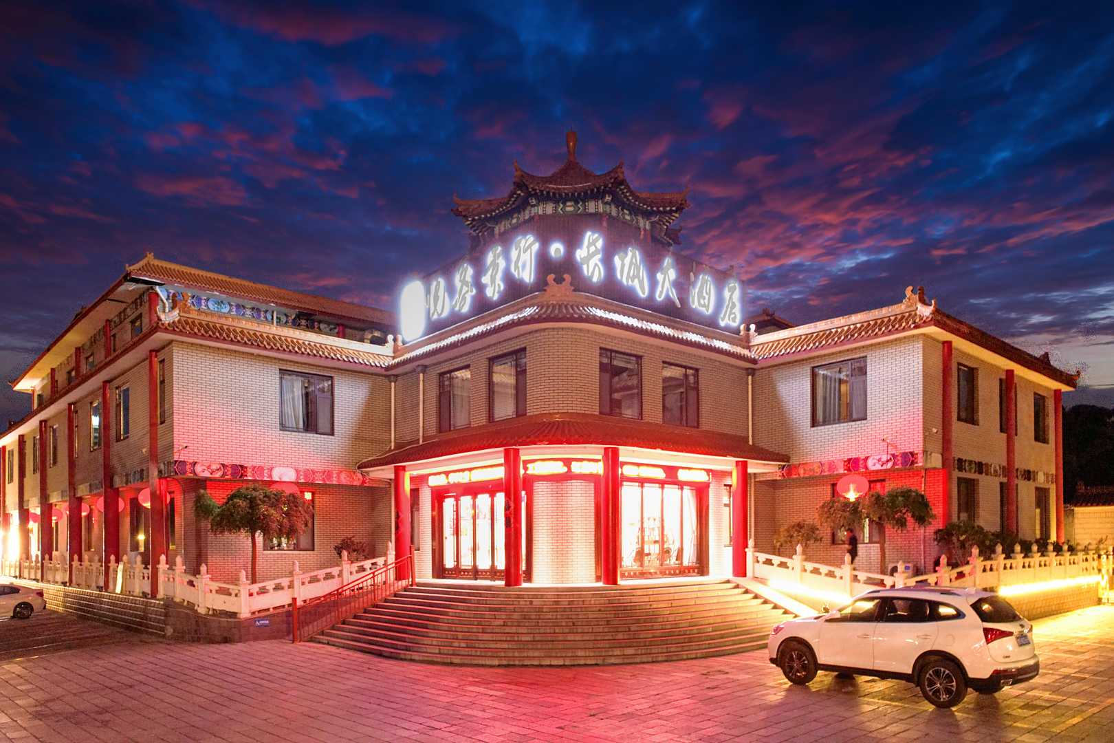 悦客景行·长城大酒店(青州古城店)