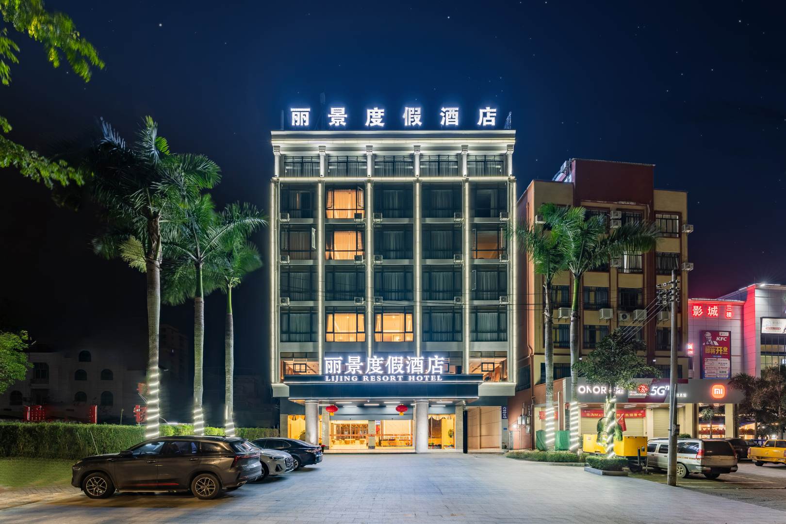 定安丽景度假酒店(海南热带飞禽世界店)