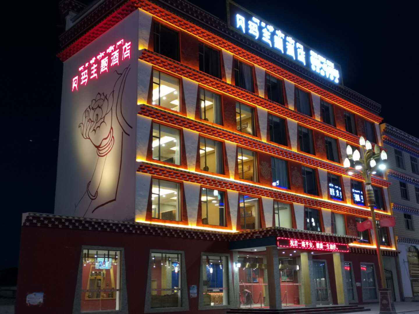 贝玛主题酒店