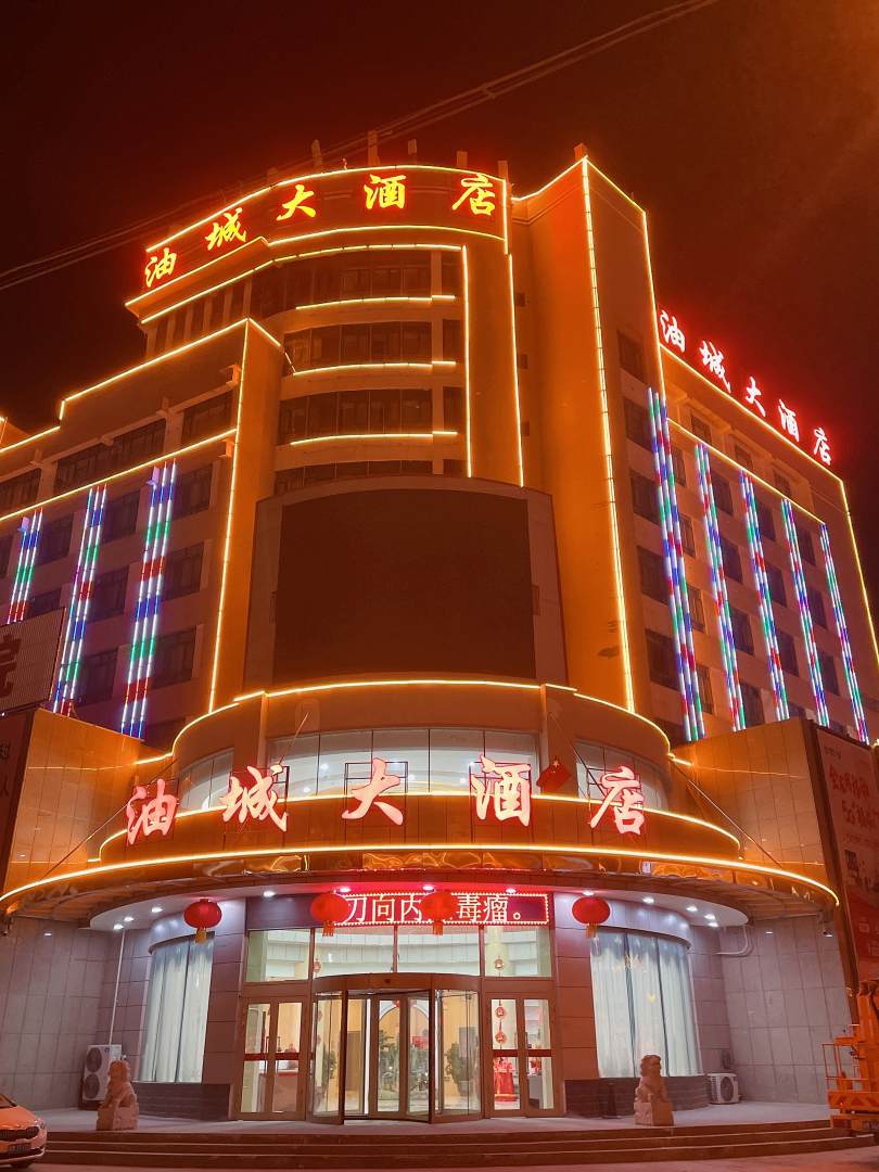 油城賓館(團結路店)