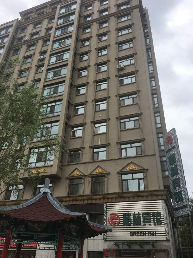 格林宾馆
