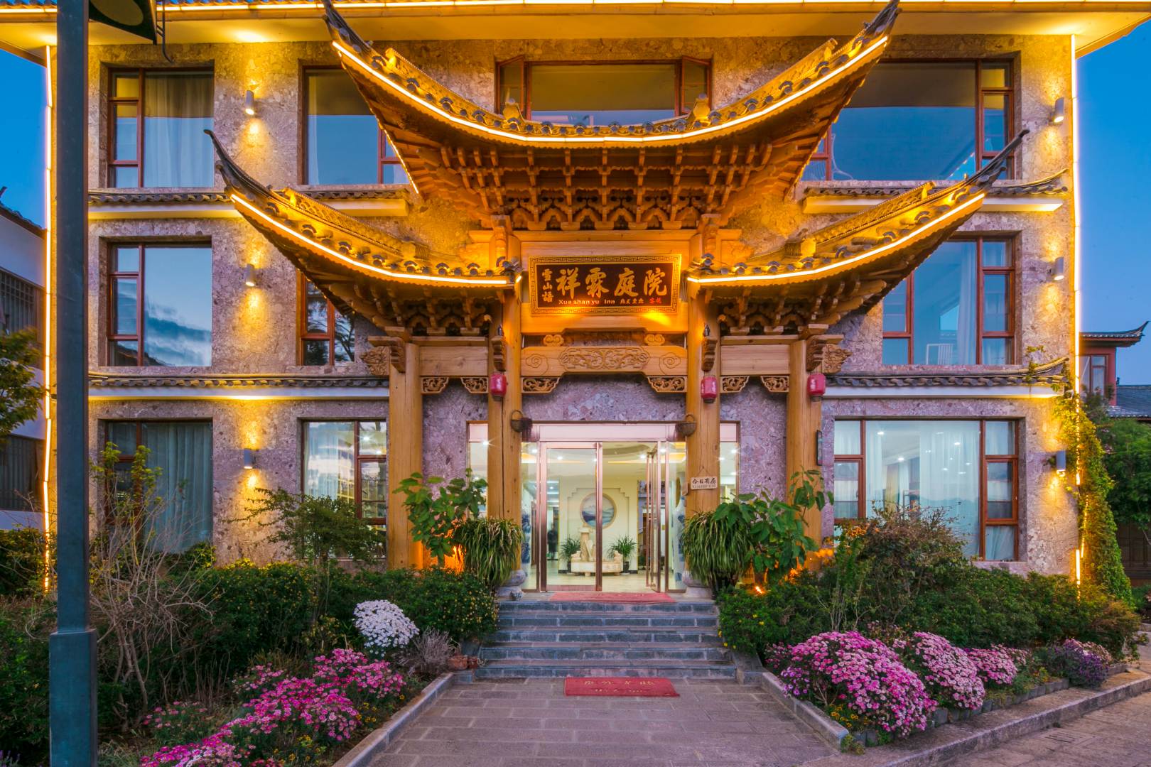 雪山语祥霖庭院