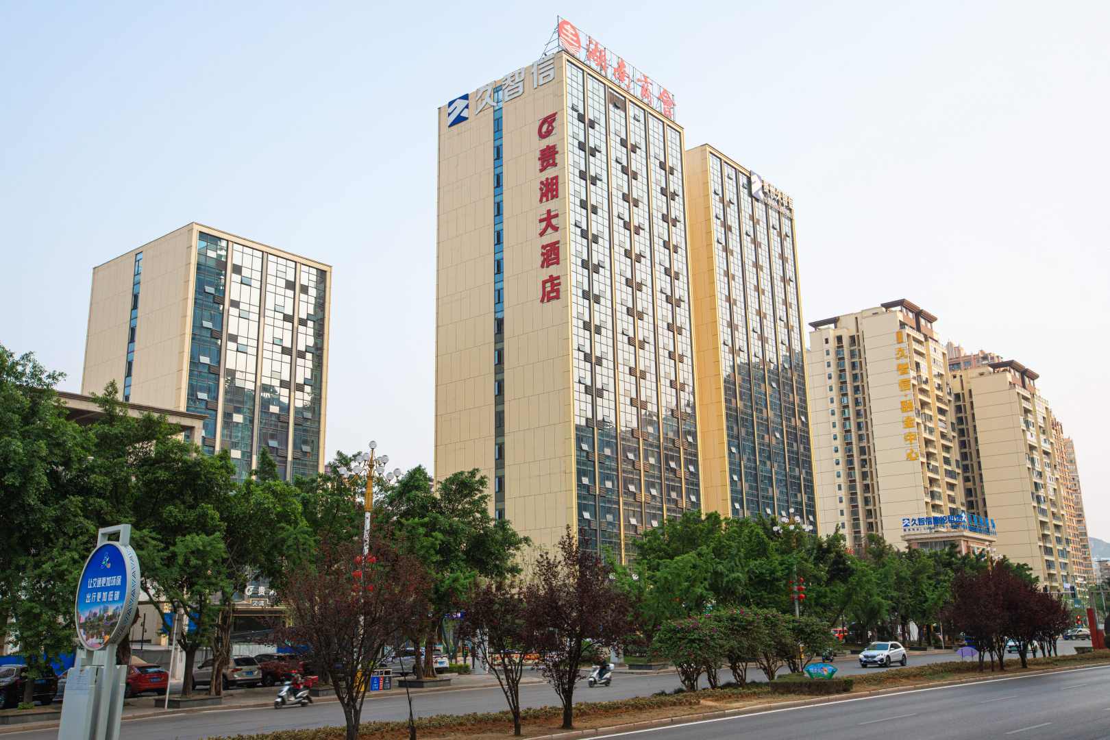 贵湘大洒店(兴义桔山广场店)