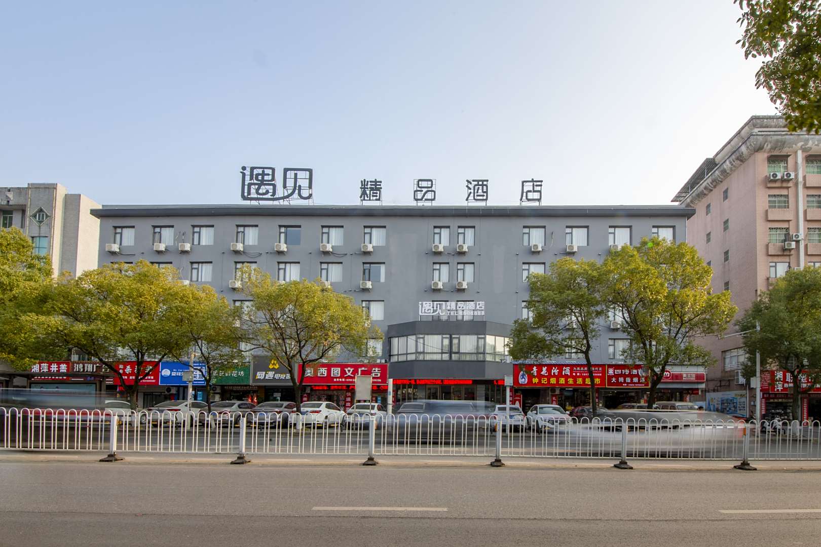 遇见精品酒店