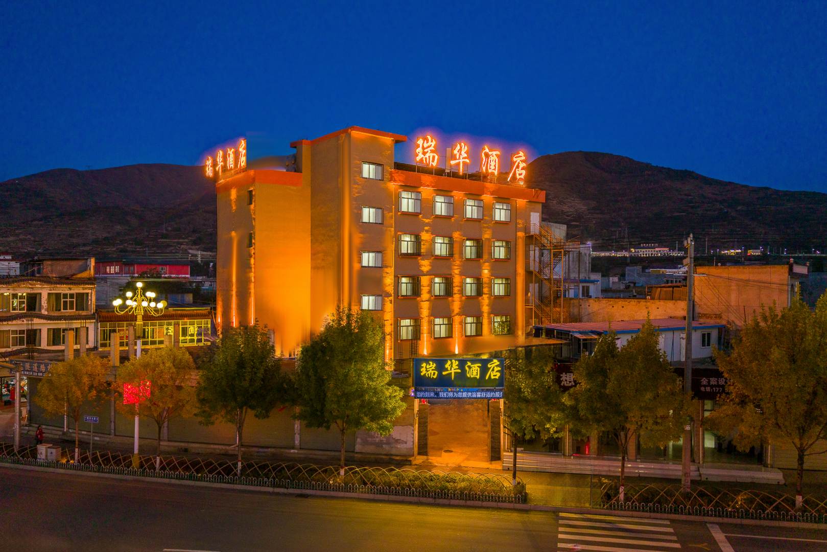 瑞华酒店