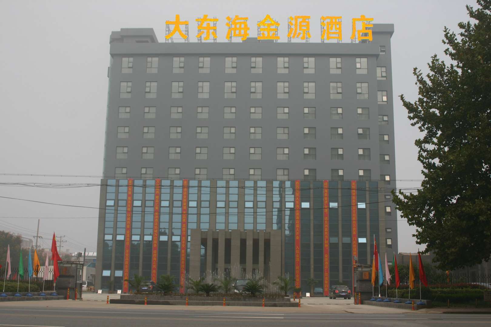大东海金源酒店
