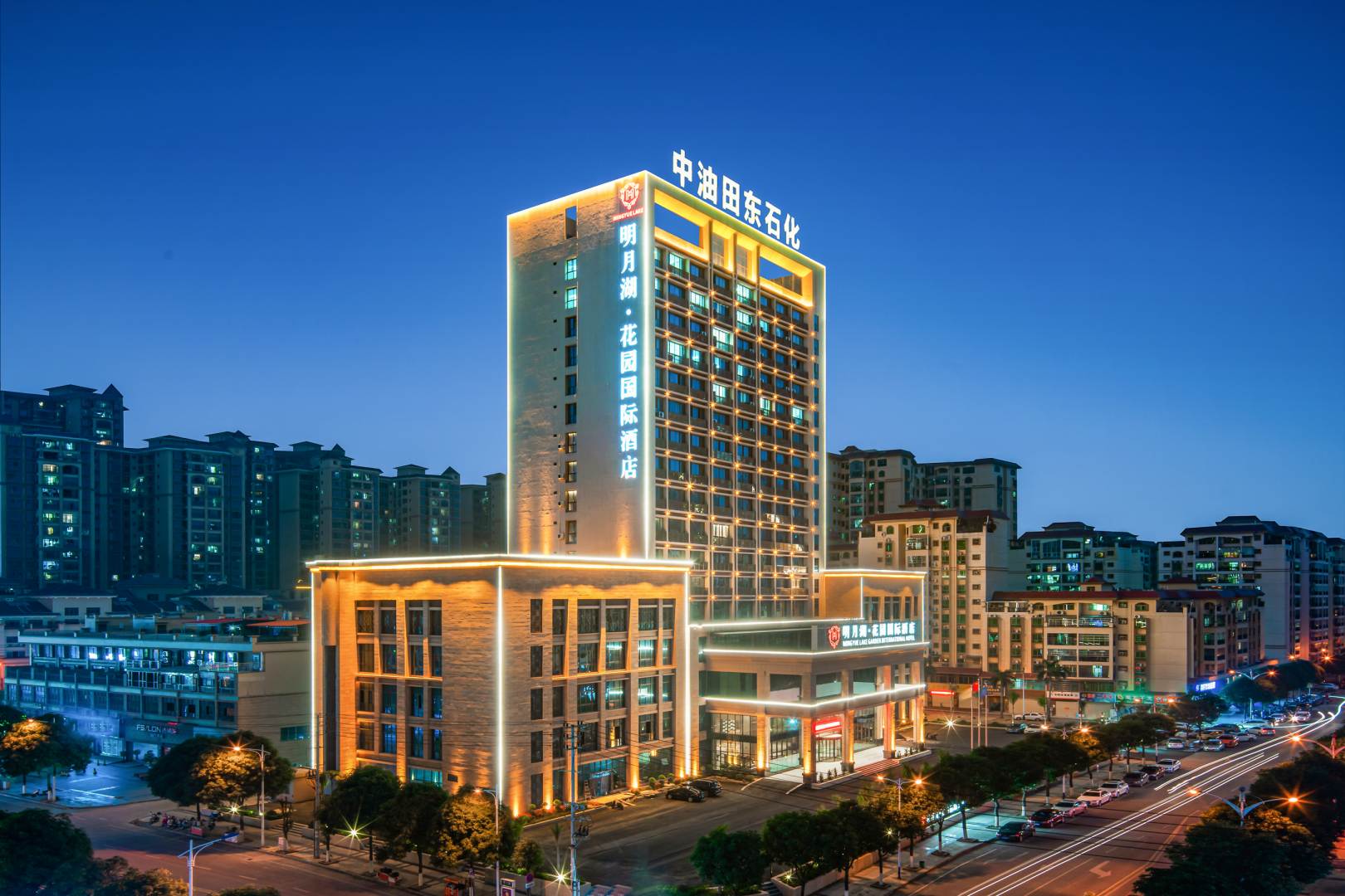 明月湖花园国际酒店