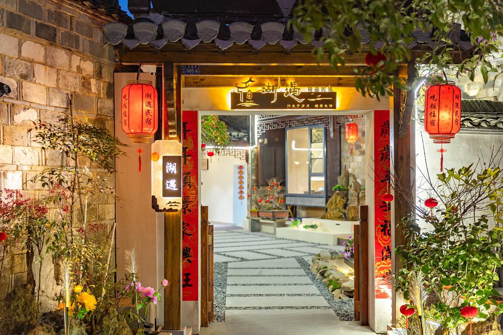 湖遇精品民宿(宏村景区南湖店)