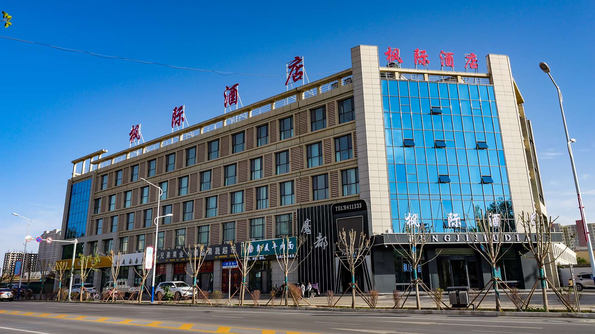 枫际酒店(格尔木盐湖广场店)