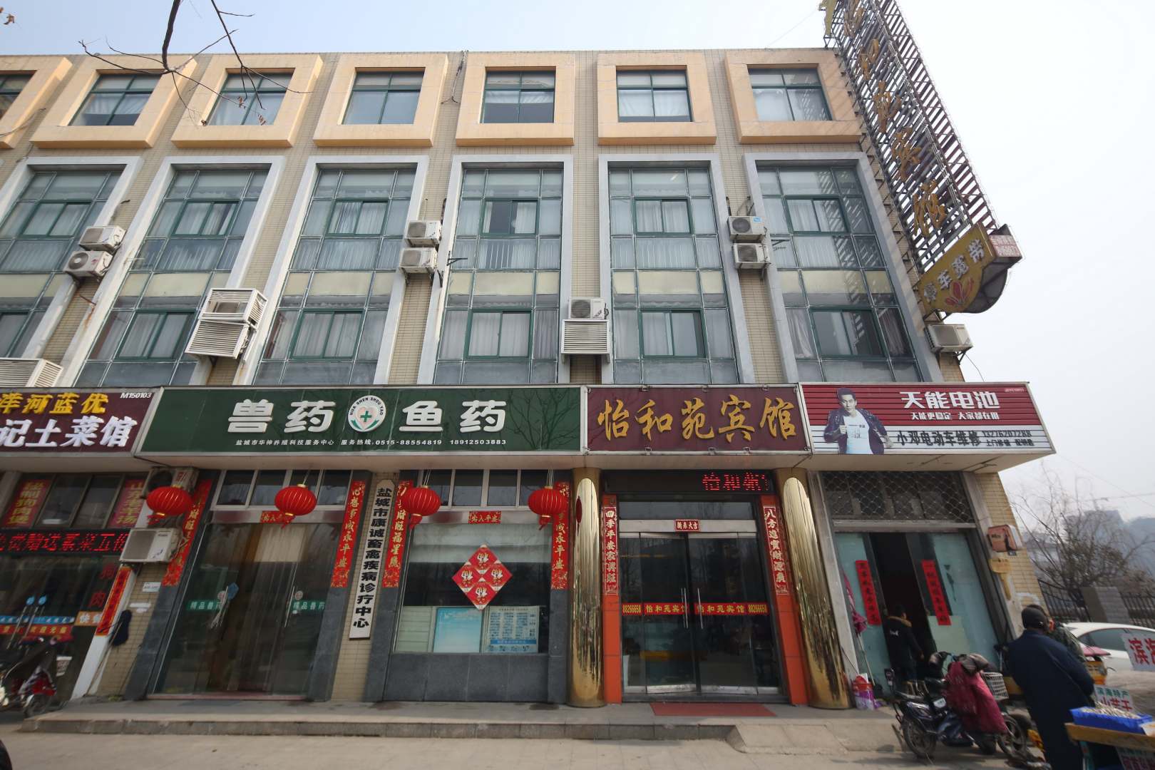 怡和苑宾馆(开放大道店)