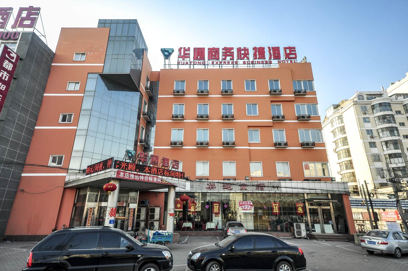华通酒店