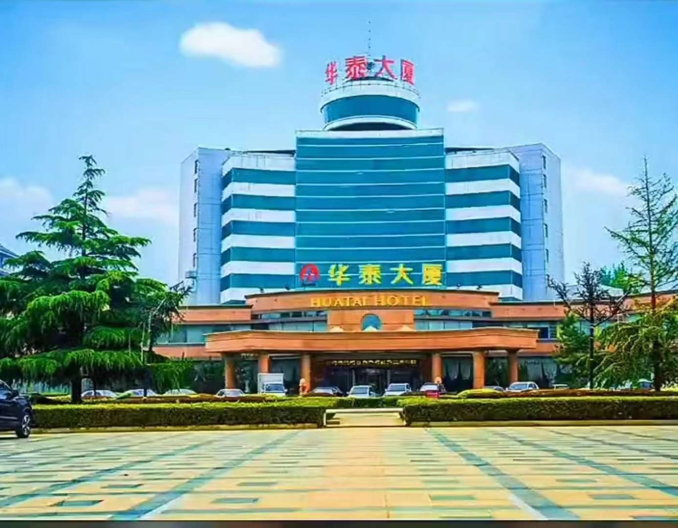 华泰大厦