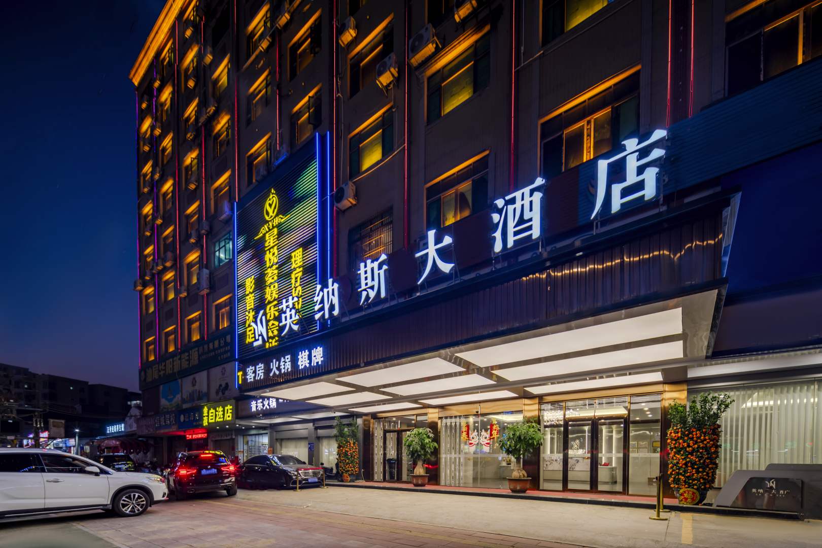 海丰英纳斯酒店