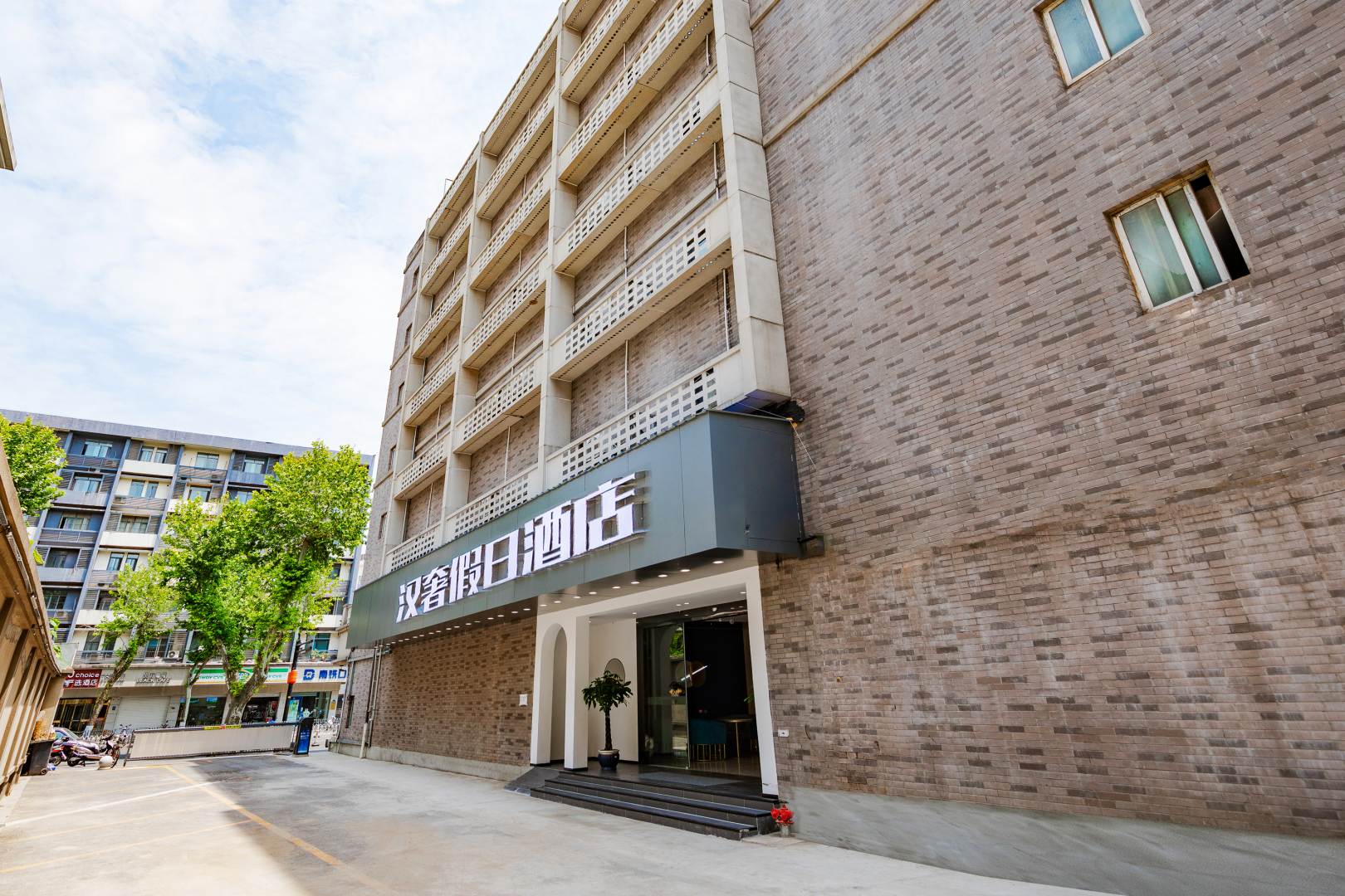 汉奢假日酒店(南京夫子庙地铁站景区店)