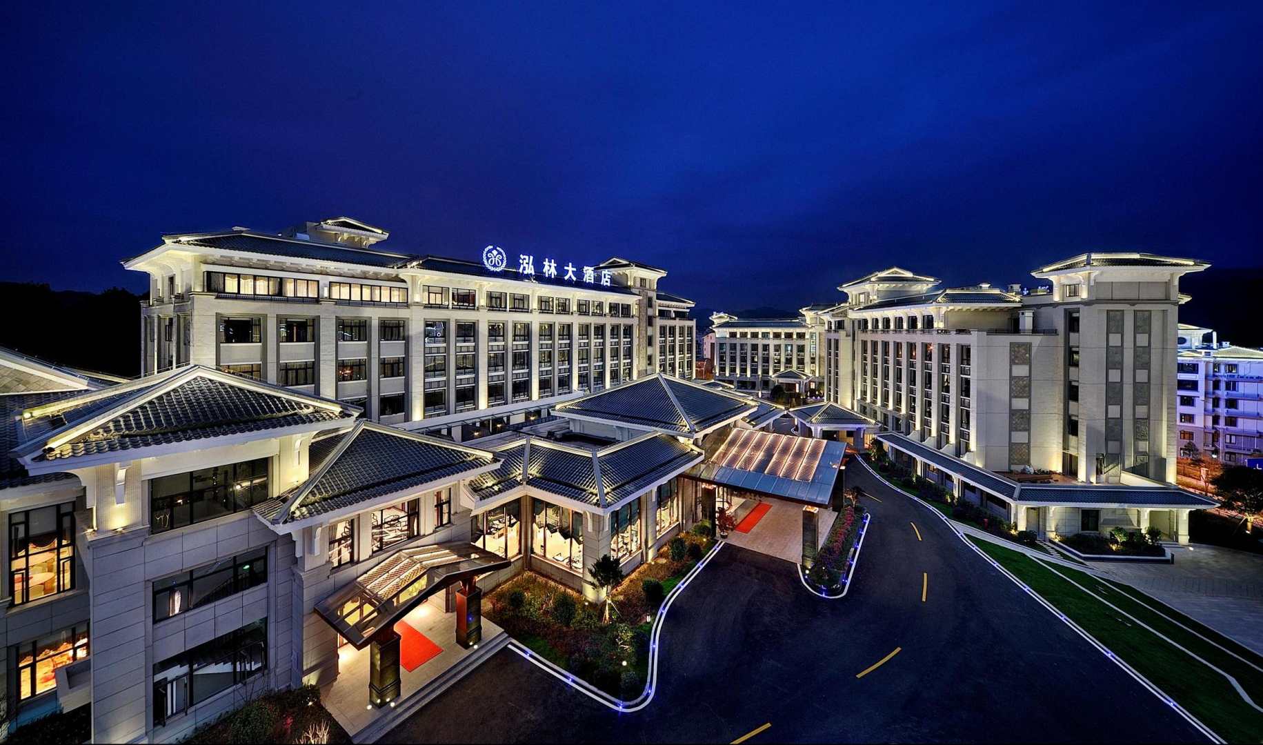 武夷山泓林大酒店