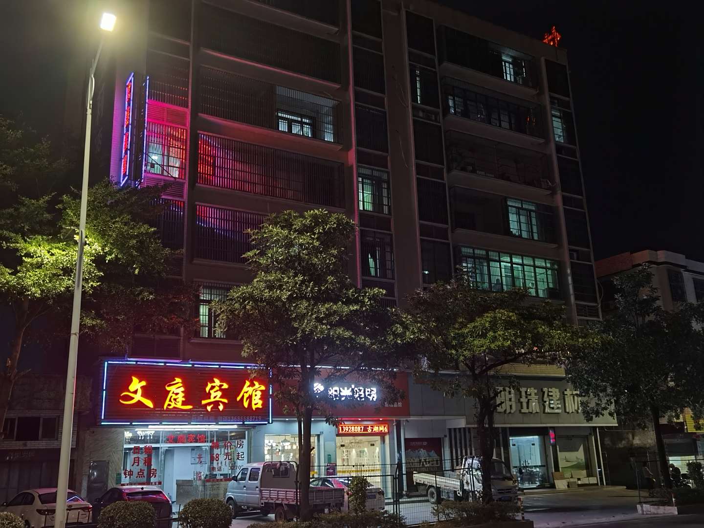 揭阳文芦庭宾馆
