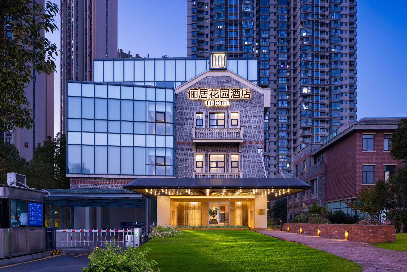 俪居花园酒店(沌口经开体育中心店)