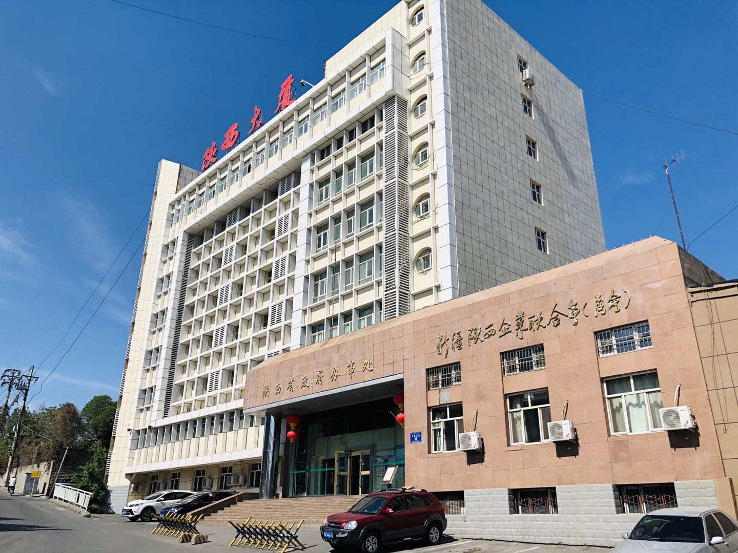 陕西大厦