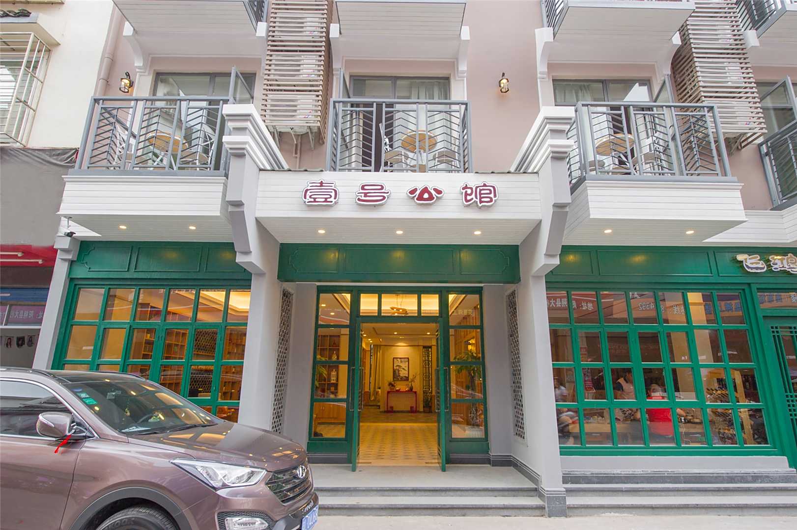 阳朔壹号公馆(兰花路店)