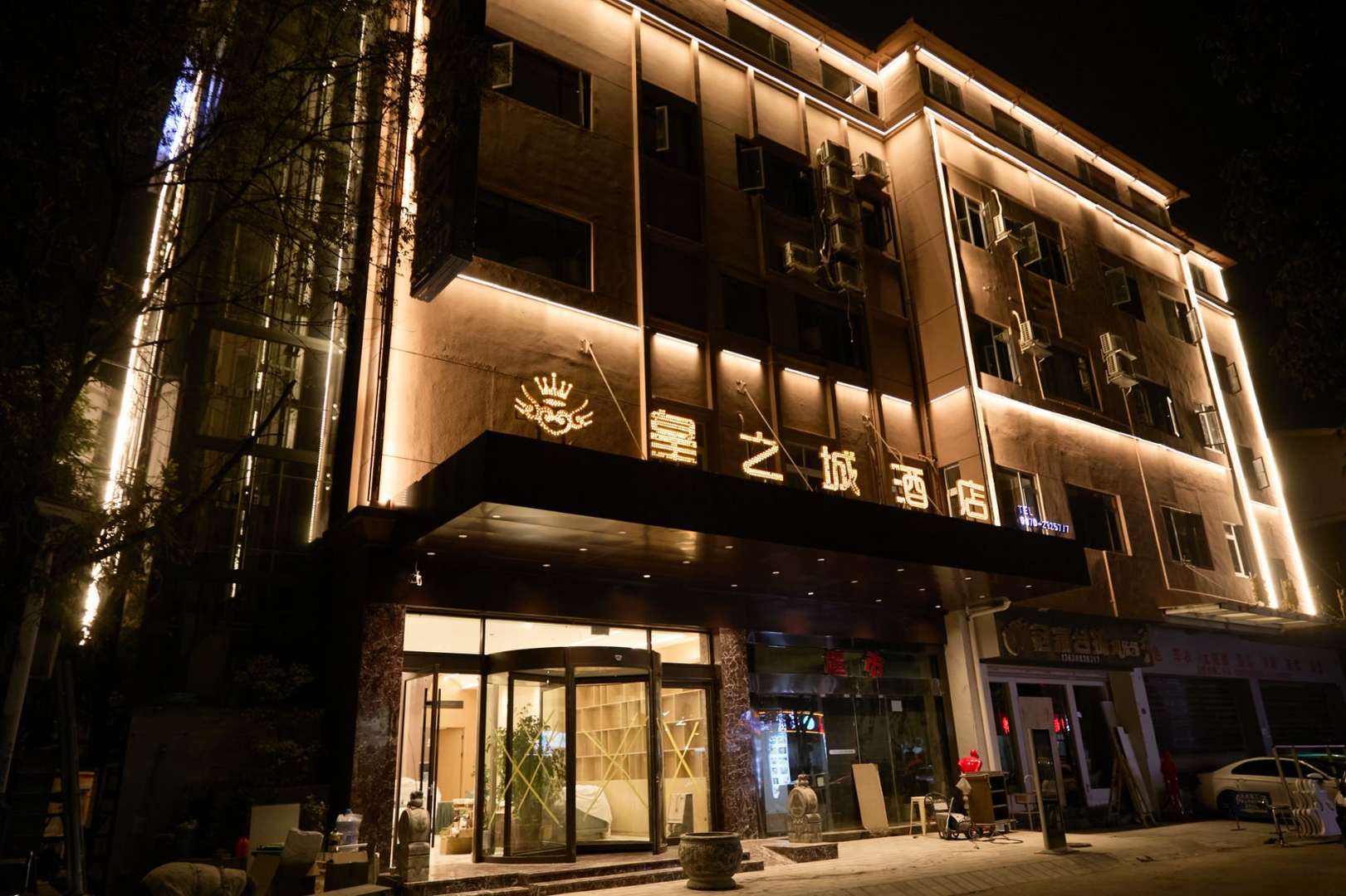 皇之城主题酒店