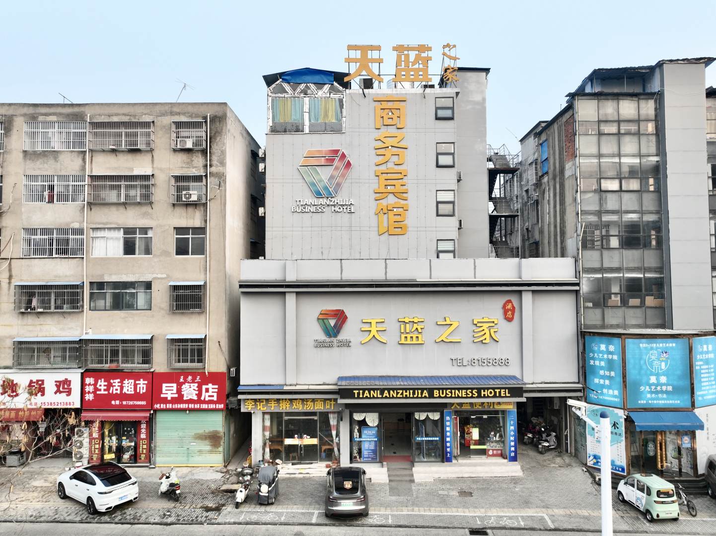 利辛天海之家
