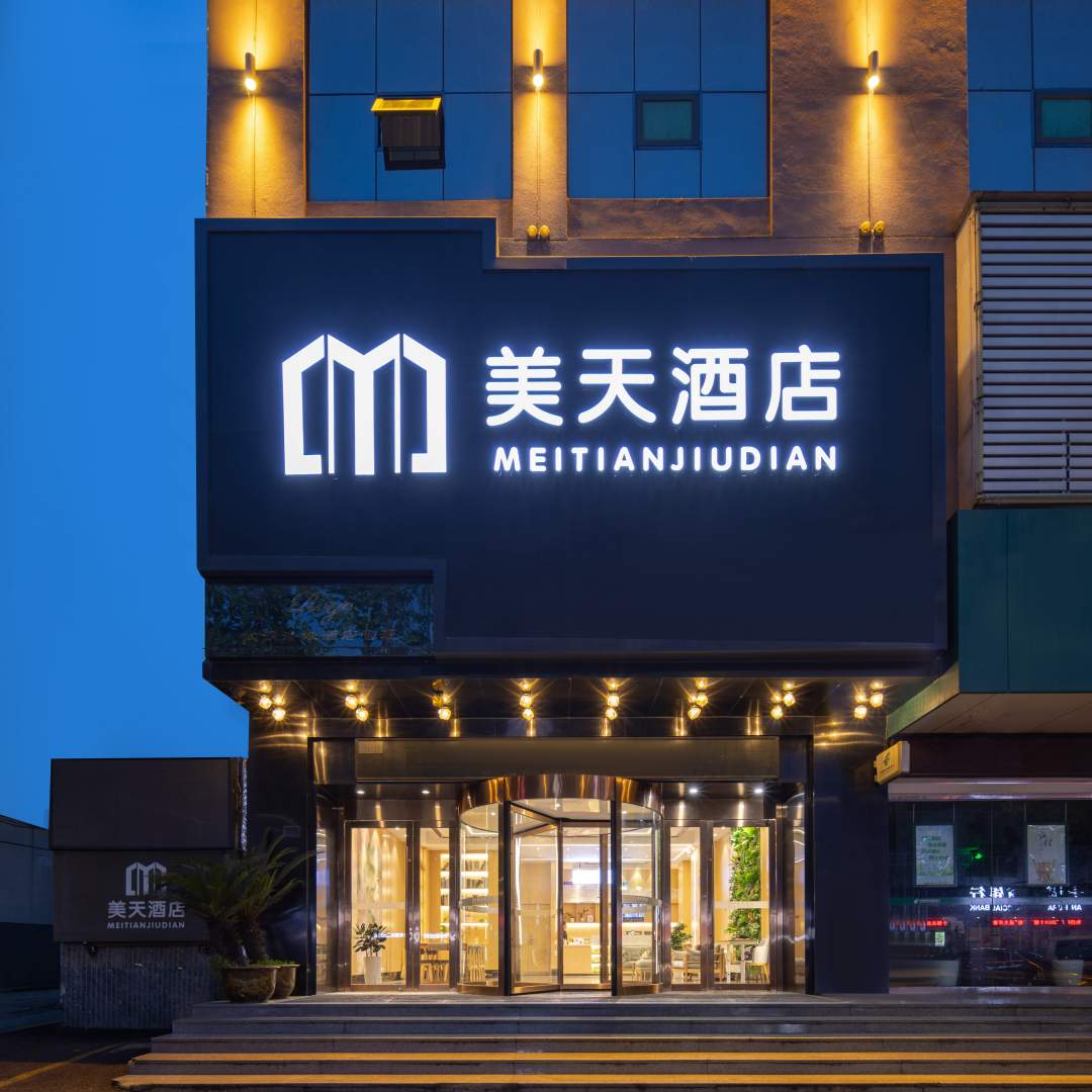 美天酒店
